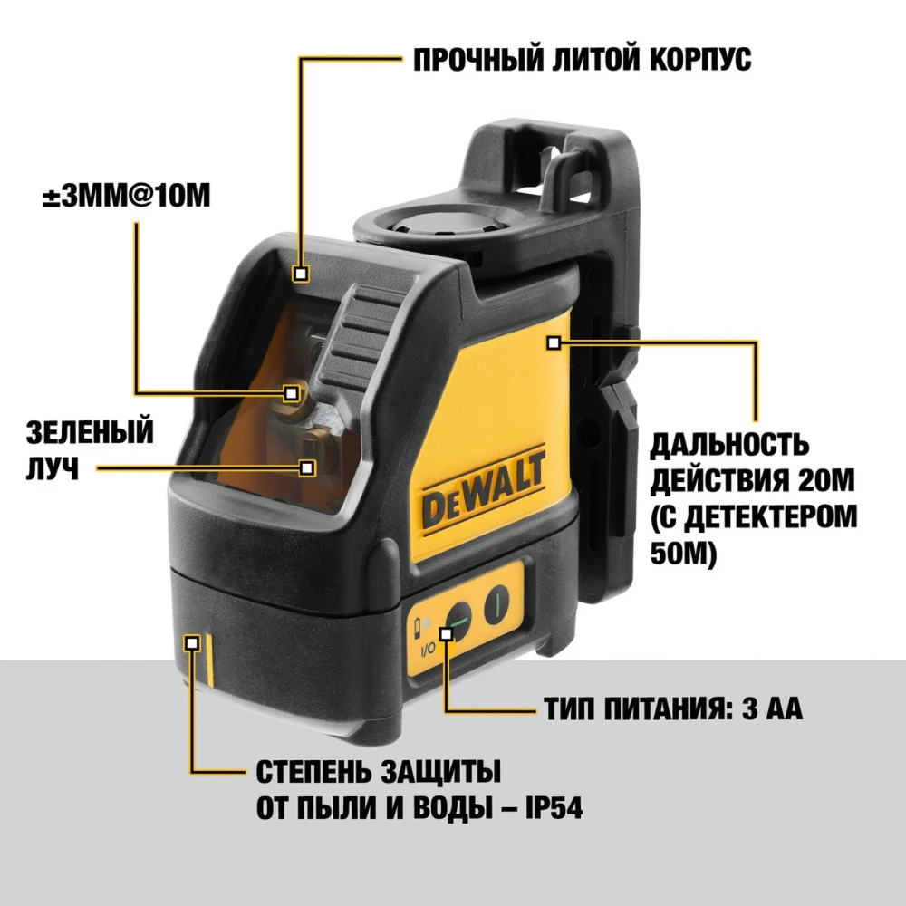 Нивелир DeWALT DW088CG-XJ 2