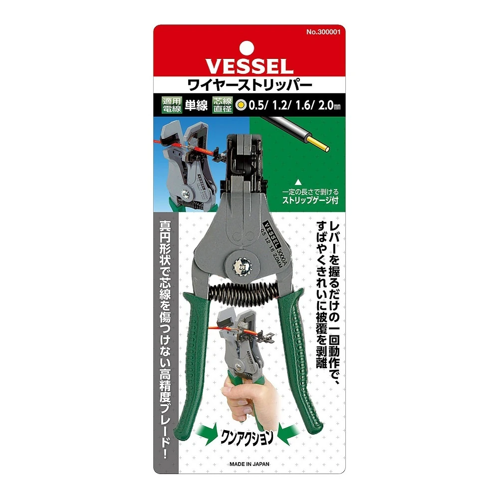 Инструмент для обжима и зачистки проводов Vessel 300001 2