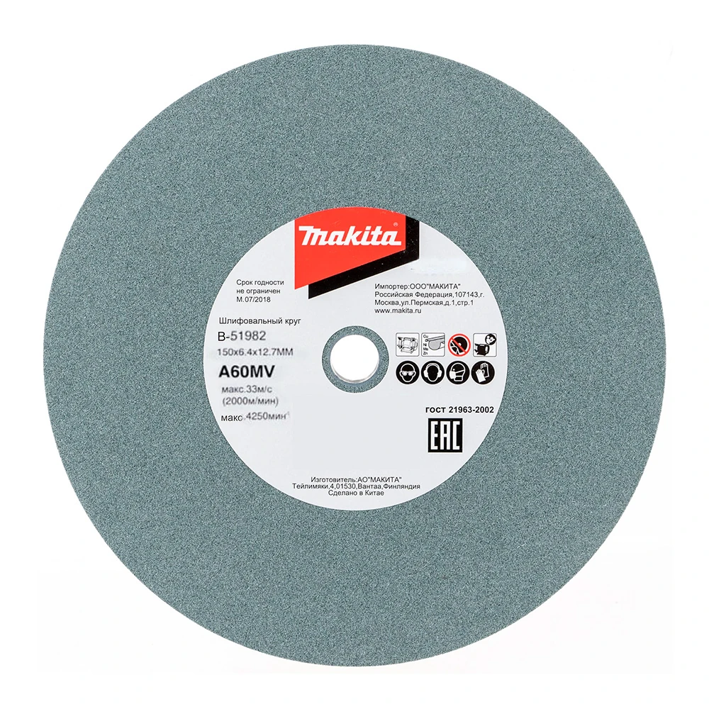 Круг шлифовальный Makita B-51982 1