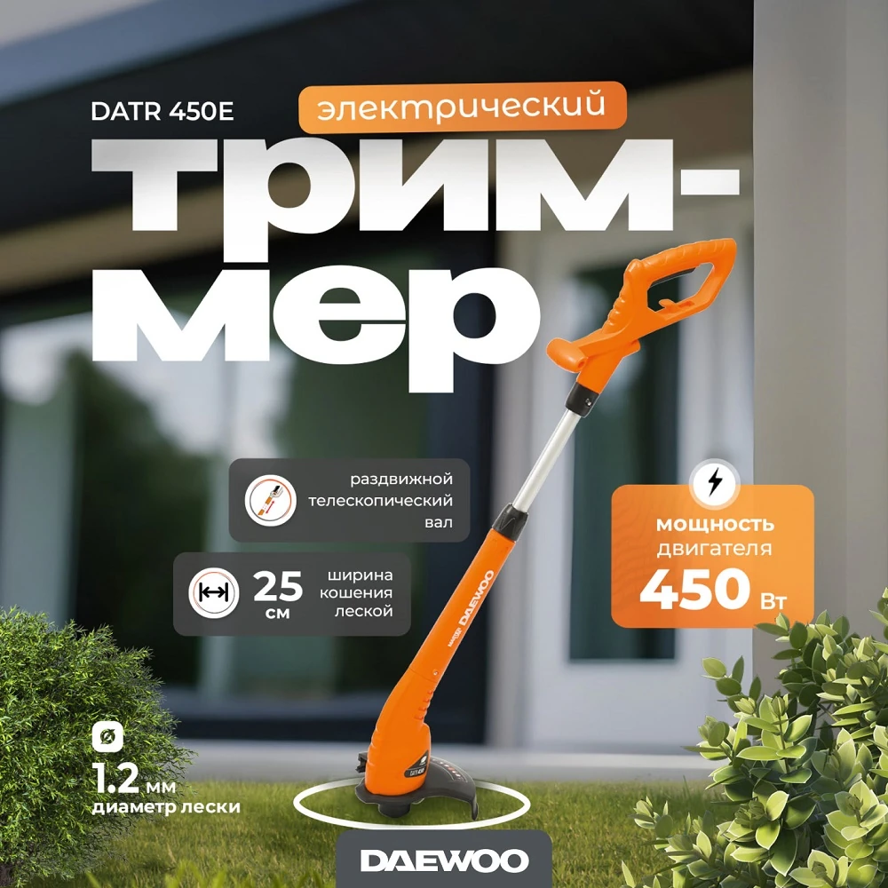 Турботриммер Daewoo DATR 450E 2