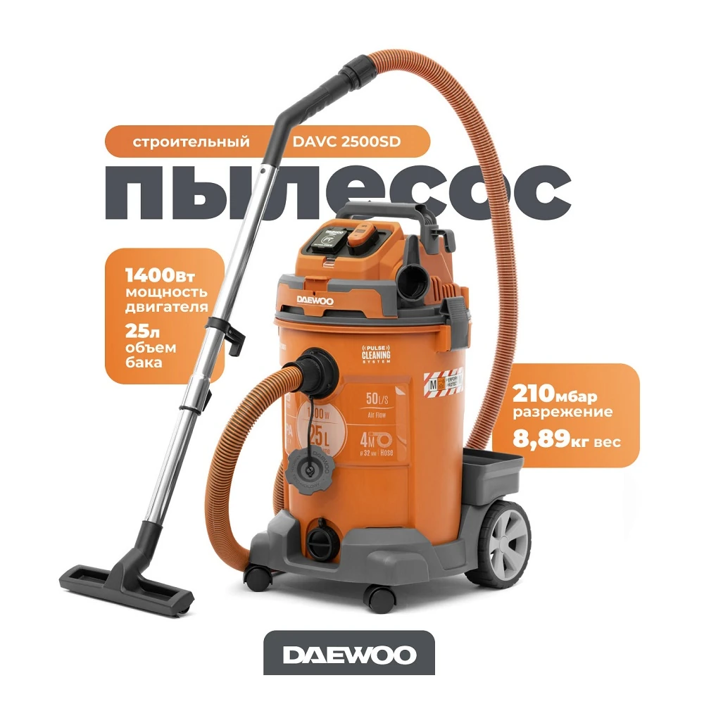 Пылесос Daewoo DAVC 2500SD 5