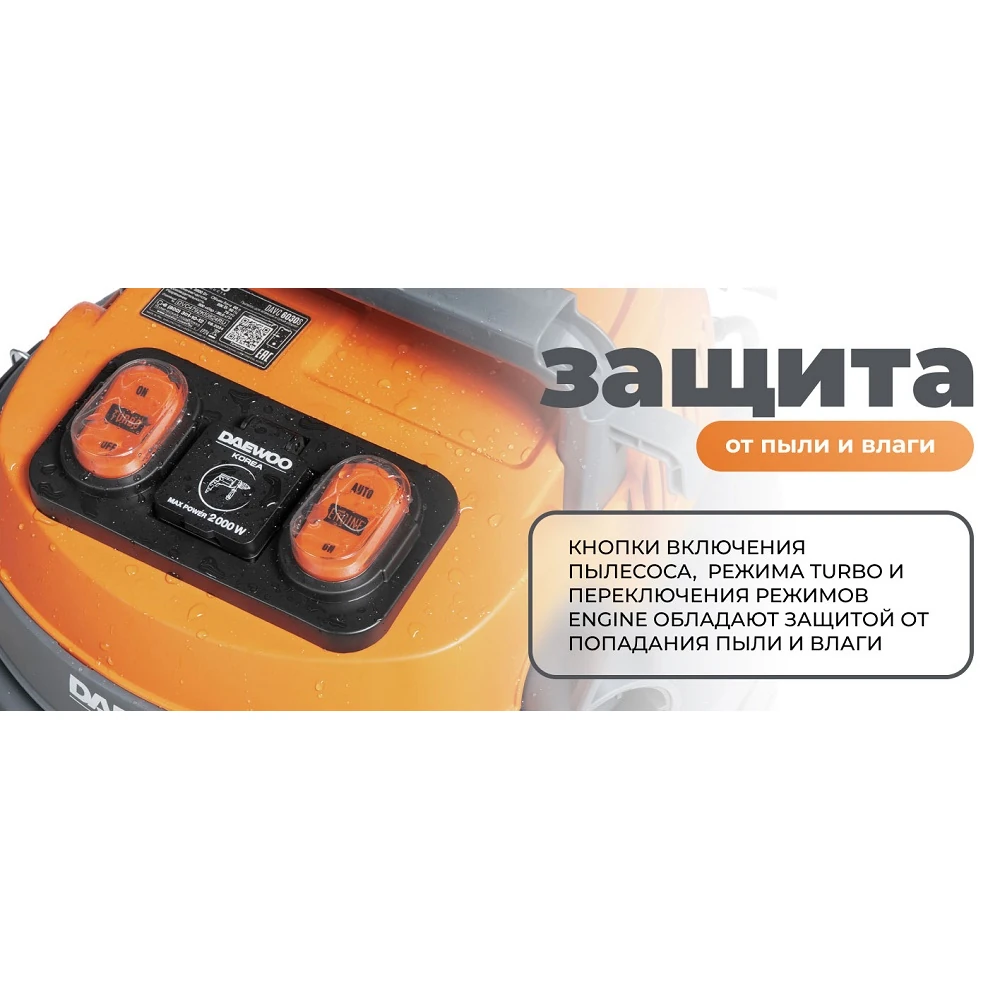 Пылесос Daewoo DAVC 6030S 25