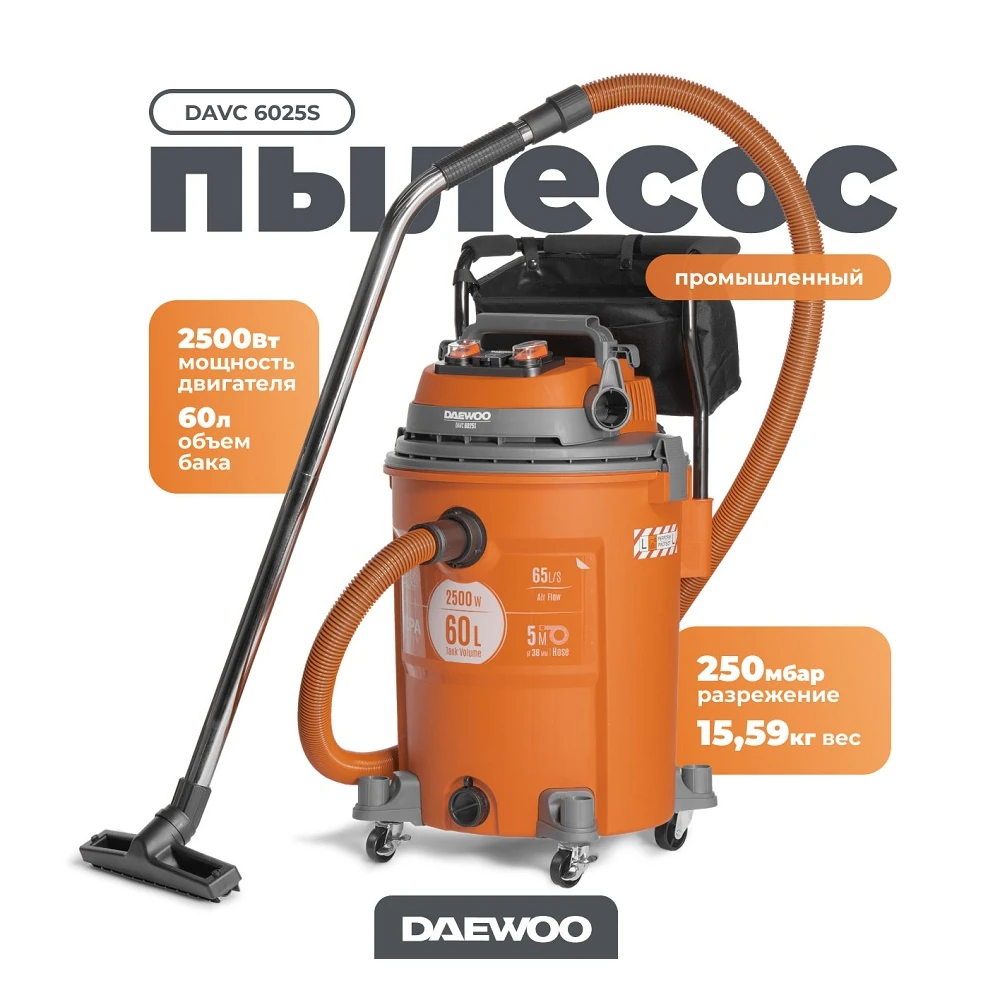 Пылесос Daewoo DAVC 6025S 5