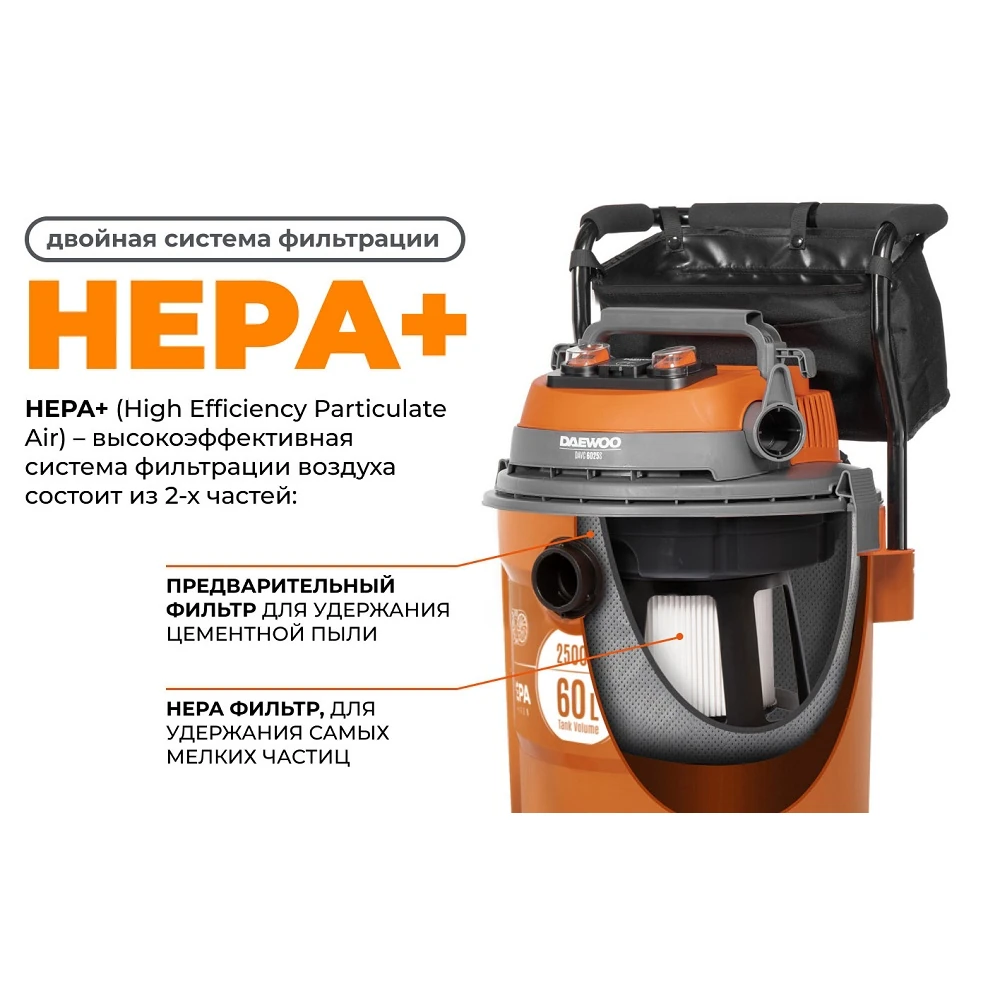 Пылесос Daewoo DAVC 6025S 10