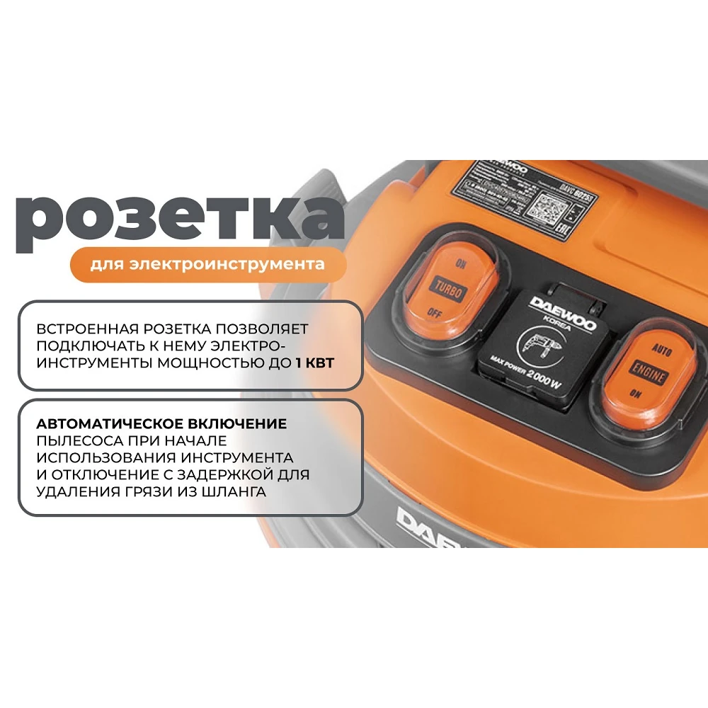 Пылесос Daewoo DAVC 6025S 12