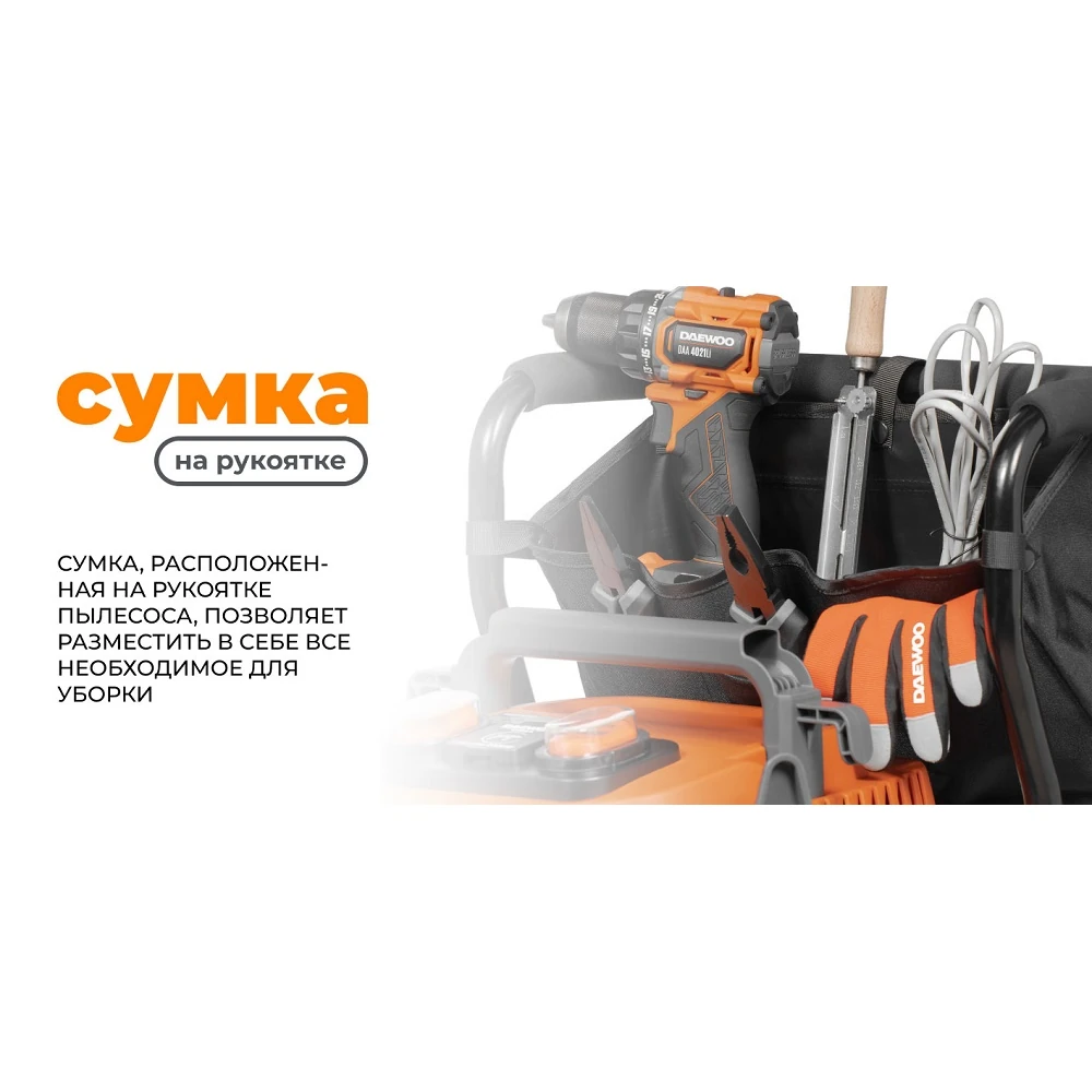 Пылесос Daewoo DAVC 6025S 14