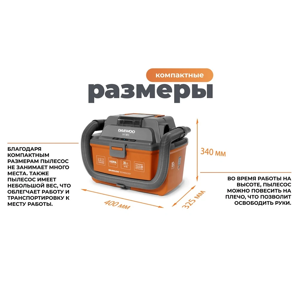 Пылесос Daewoo DAVC 1621Li SET 16