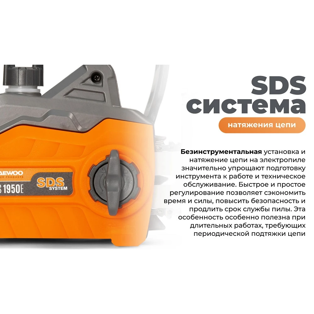 Пила цепная Daewoo DACS 1950E 10