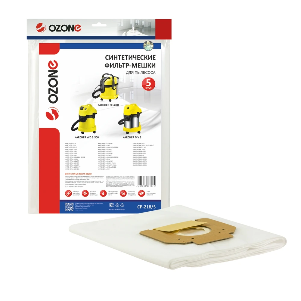 Мешки для пылесоса Ozone EUR 218/5 1