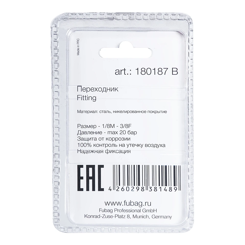 Коннектор Fubag 180187 B 2