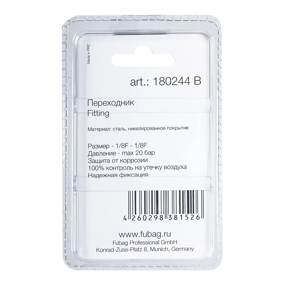 Коннектор Fubag 180244 B  2