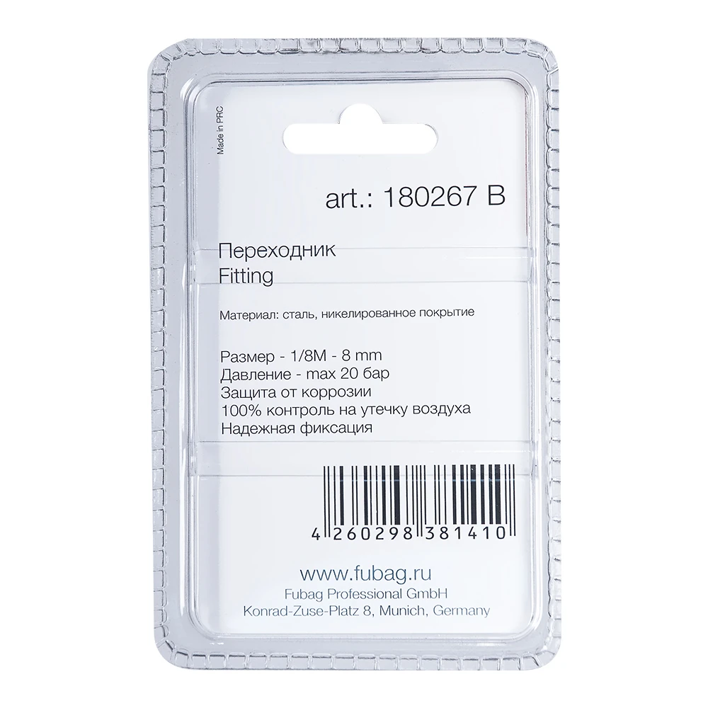 Коннектор Fubag 180267 B 2