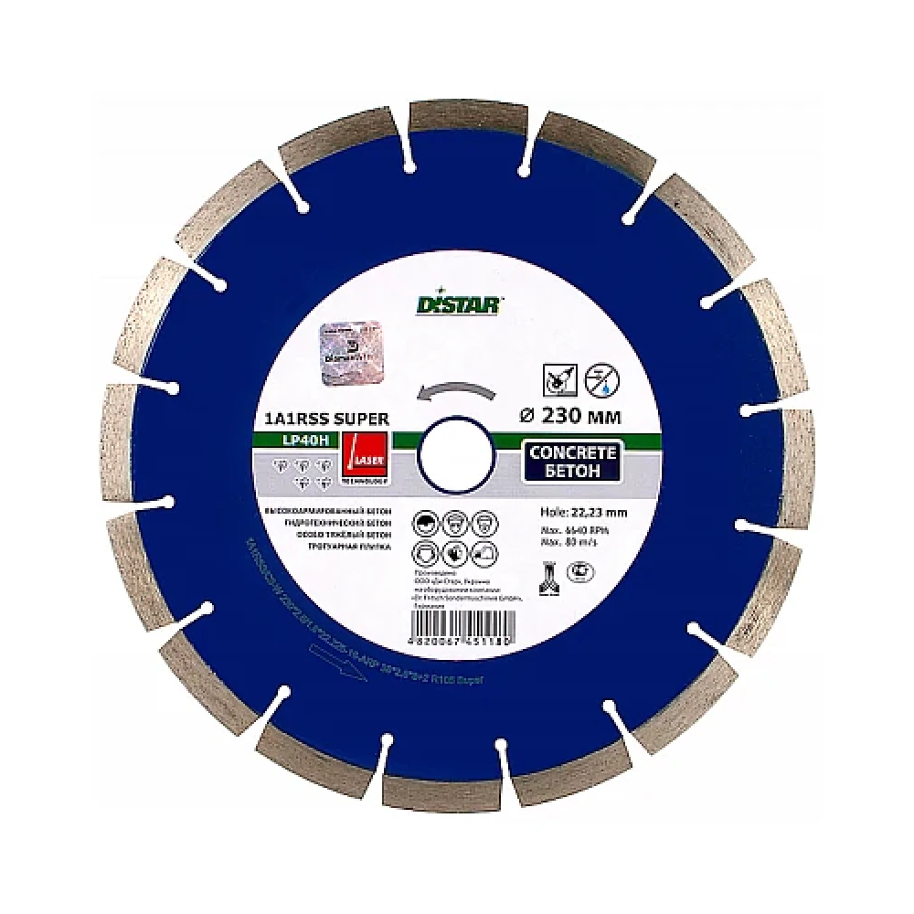 Круг алмазный DiStar Super 230x22,23 1