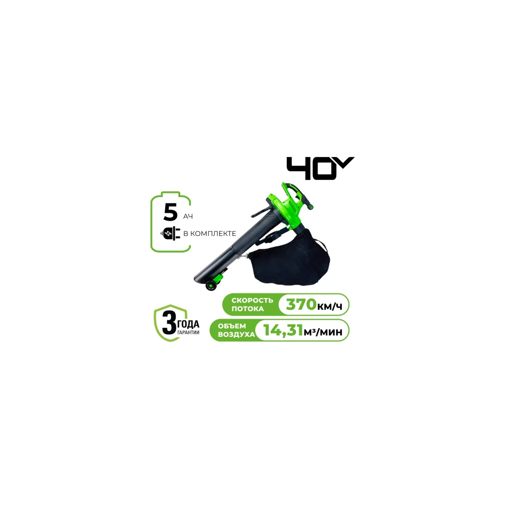 Воздуходувка Greenworks GD40BVIIK5 (40V, 1хАКБ 5Ач и ЗУ) 2406907UG 3