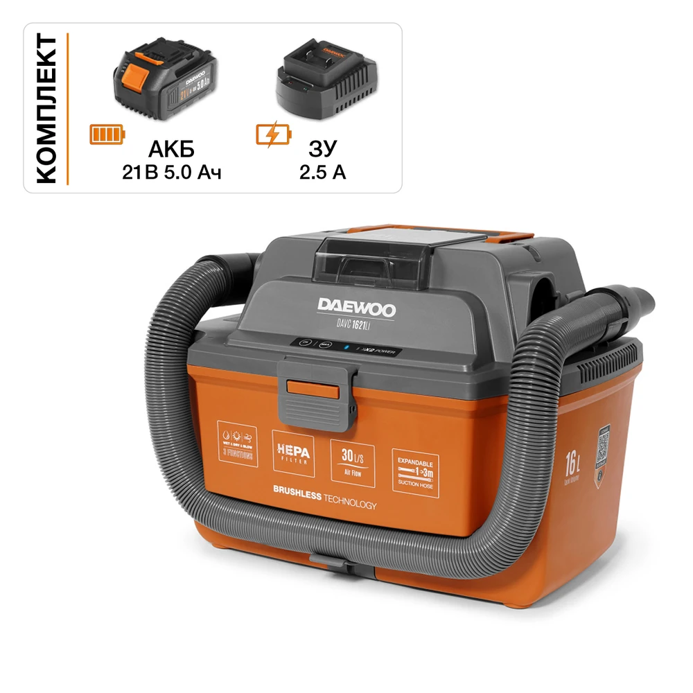 Пылесос Daewoo DAVC 1621Li SET 1