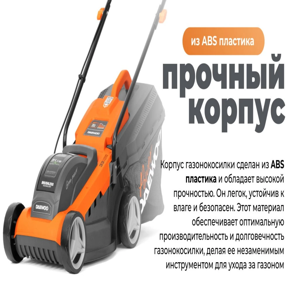 Газонокосилка аккумуляторная Daewoo DLM 3221Li SET 17