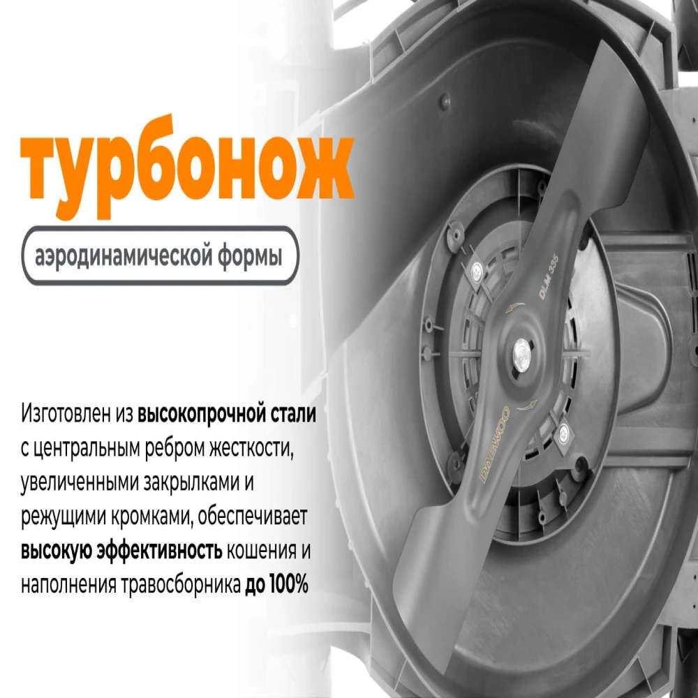 Газонокосилка аккумуляторная Daewoo DLM 3221Li SET 18