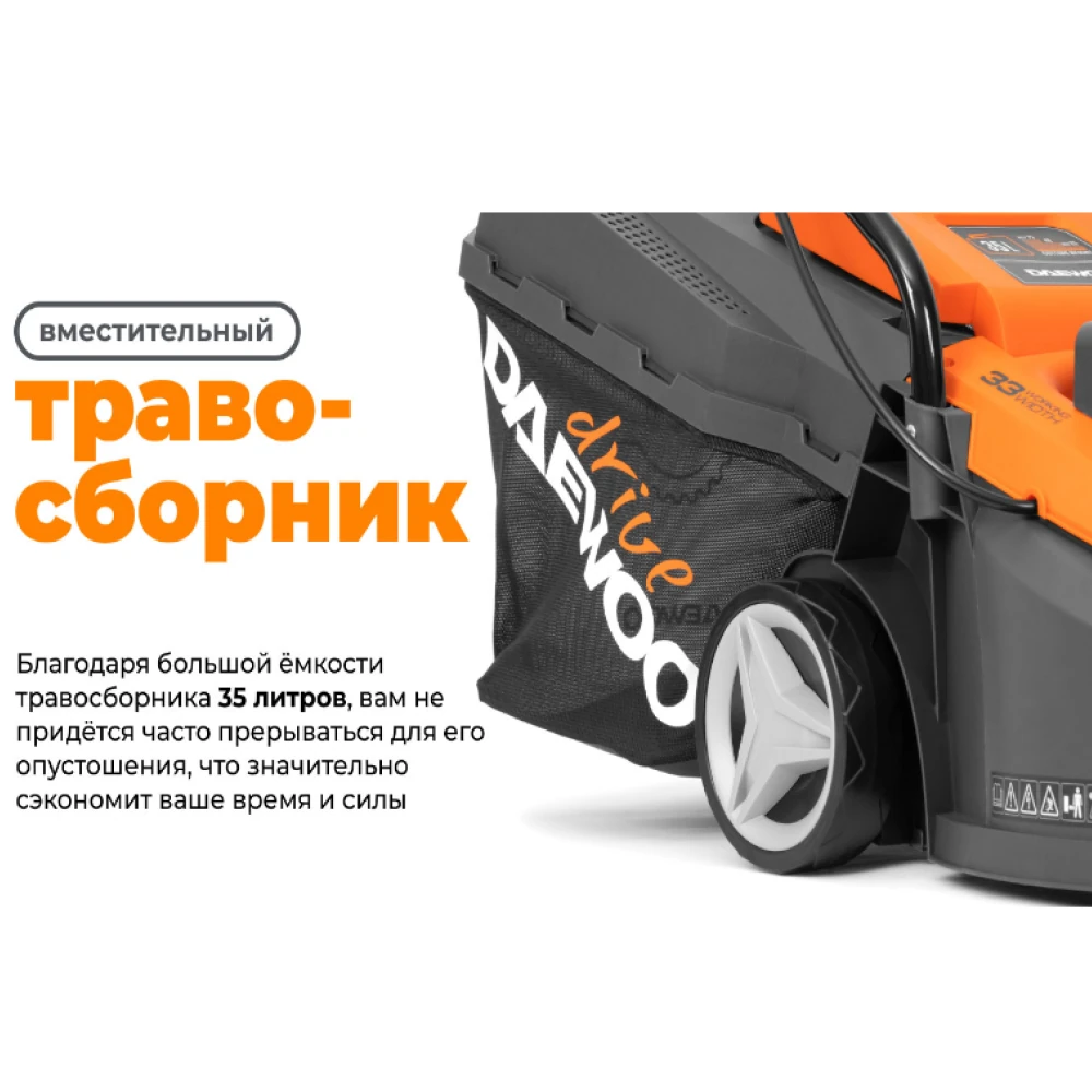 Газонокосилка аккумуляторная Daewoo DLM 3221Li SET 20