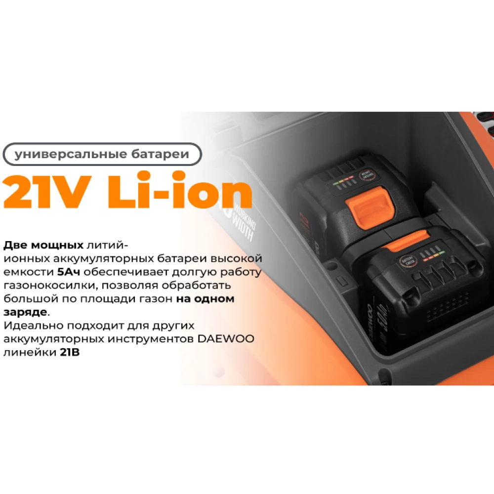 Газонокосилка аккумуляторная Daewoo DLM 4042Li SET 12