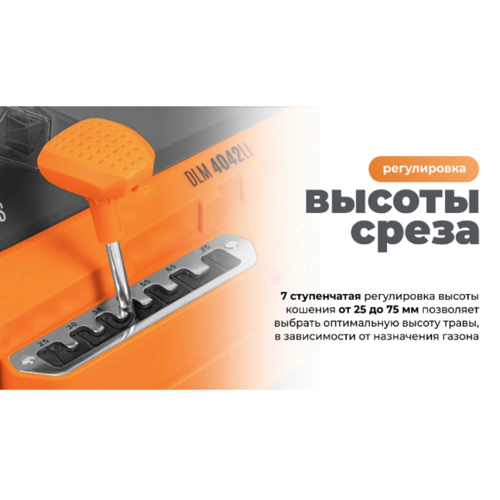 Газонокосилка аккумуляторная Daewoo DLM 4042Li SET 15