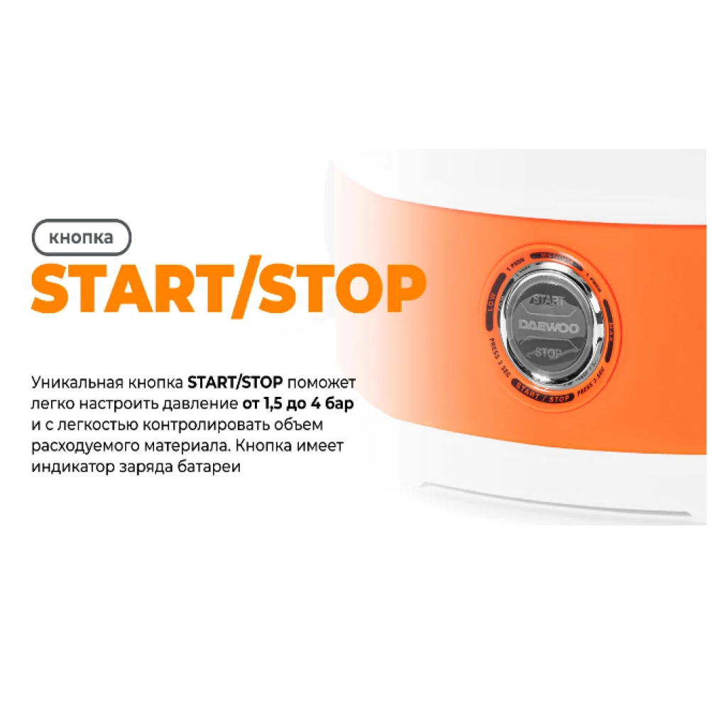 Опрыскиватель Daewoo DSA 5 Li 4