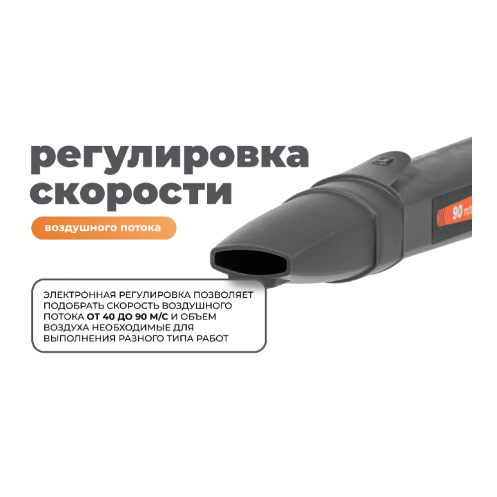 Воздуходувка Daewoo DABL 9042Li SET 7