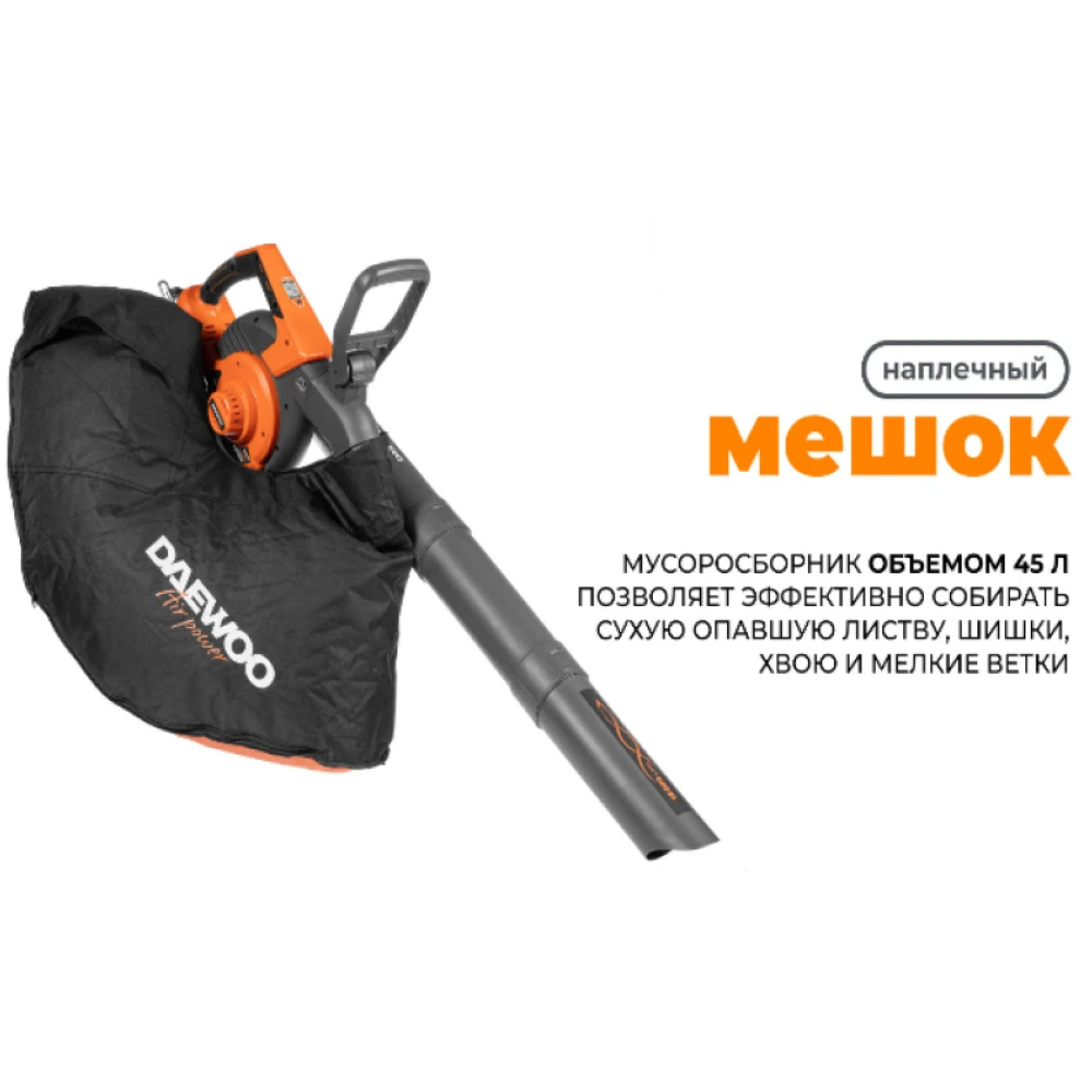 Воздуходувка Daewoo DABL 9042Li SET 8