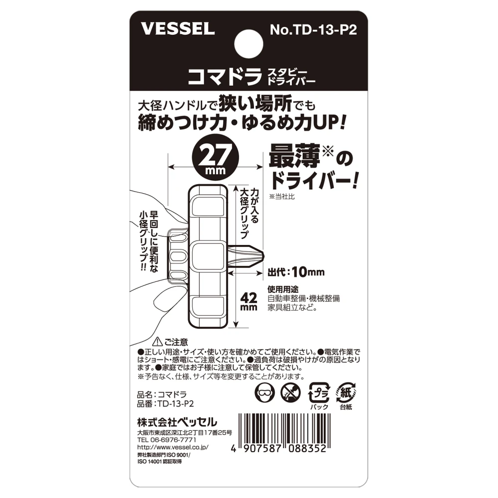 Отвертка Vessel TD-13-P2 4