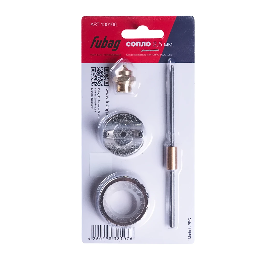 Принадлежность к краскопульту Fubag 130106 1