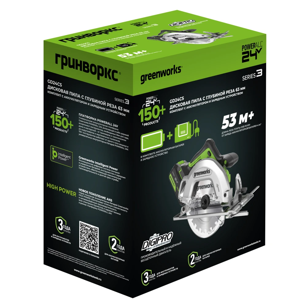 Пила дисковая Greenworks GD24CS 7
