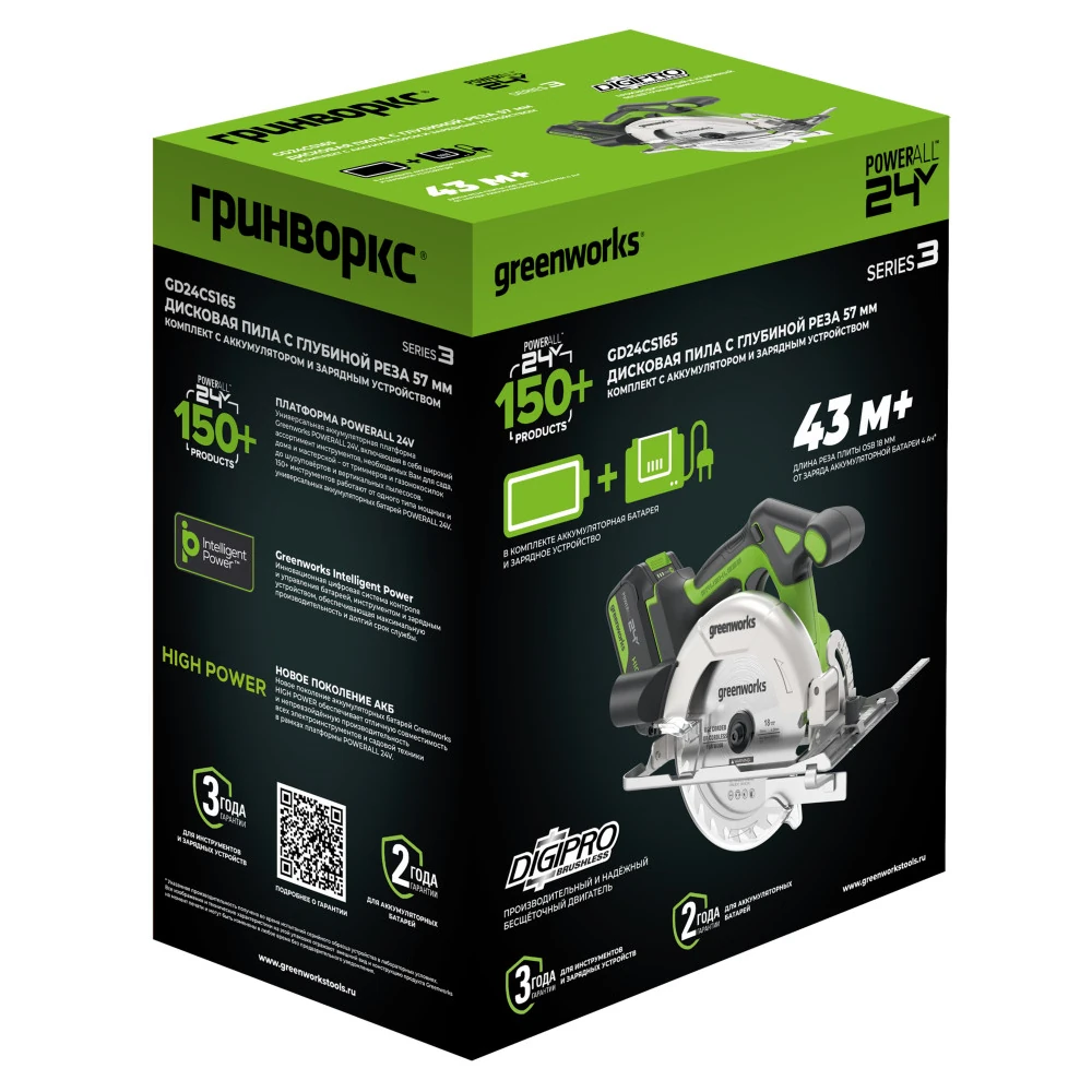 Пила дисковая Greenworks GD24CS165 11