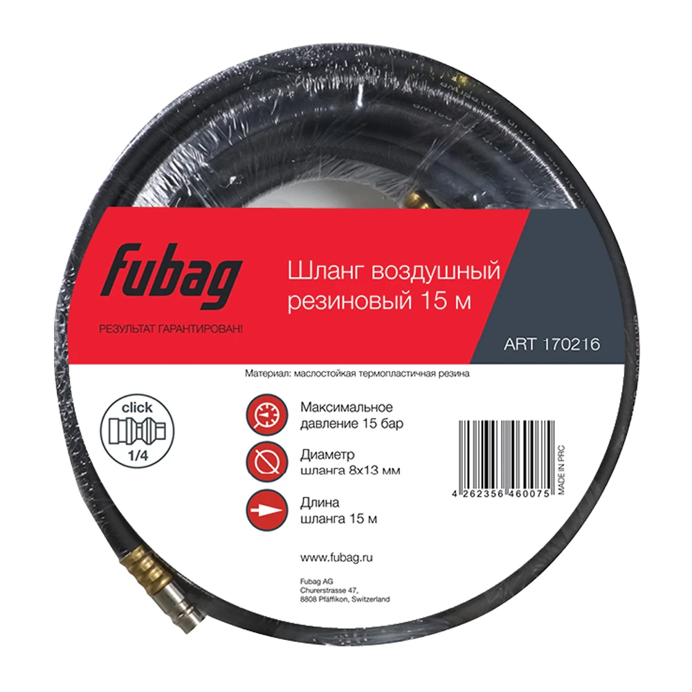Шланг Fubag 170216 1
