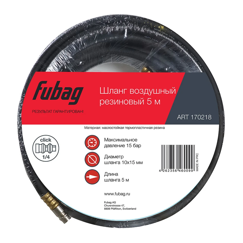 Шланг Fubag 170218 1