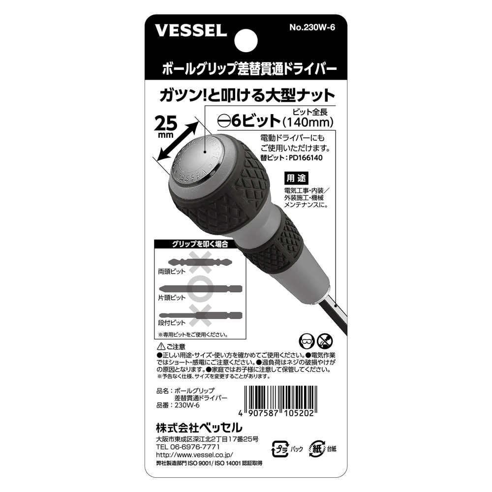 Отвертка Vessel 230W-6 3