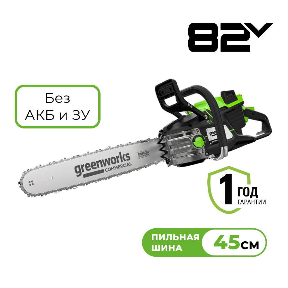 Пила цепная Greenworks OCS600 6