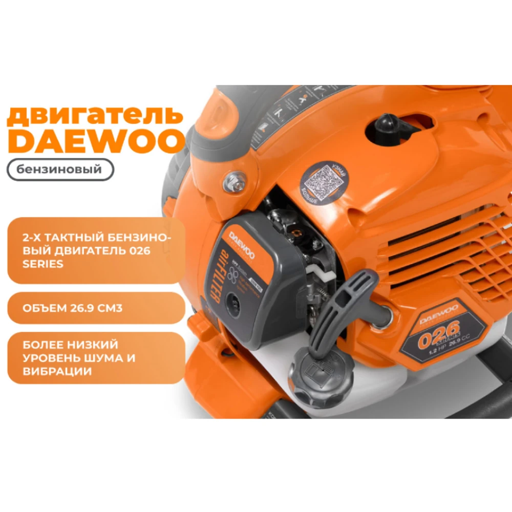 Воздуходувка Daewoo DABL 270 3