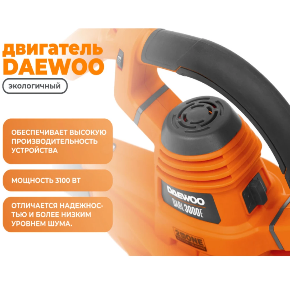 Воздуходувка Daewoo DABL 3000E 3