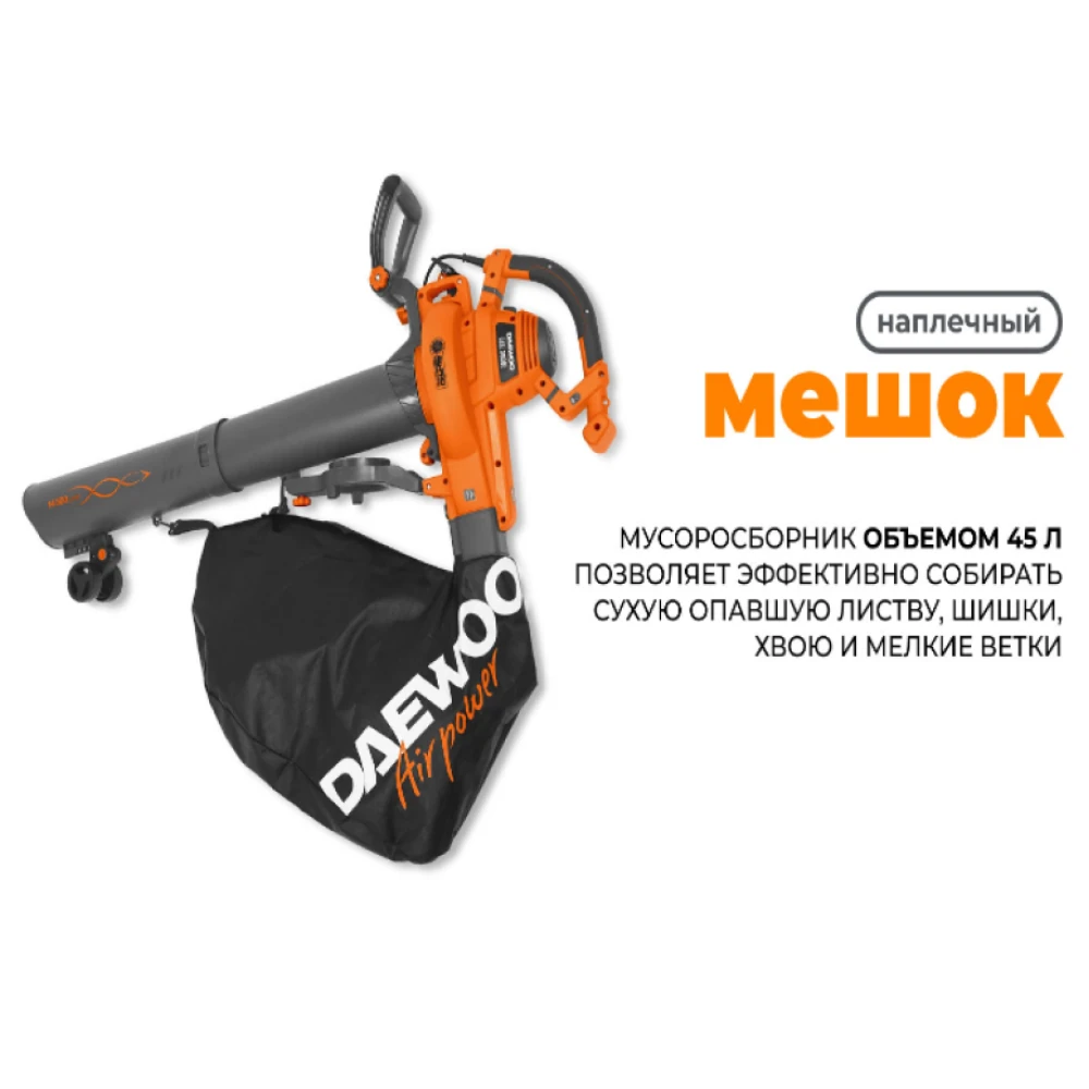 Воздуходувка Daewoo DABL 3000E 8