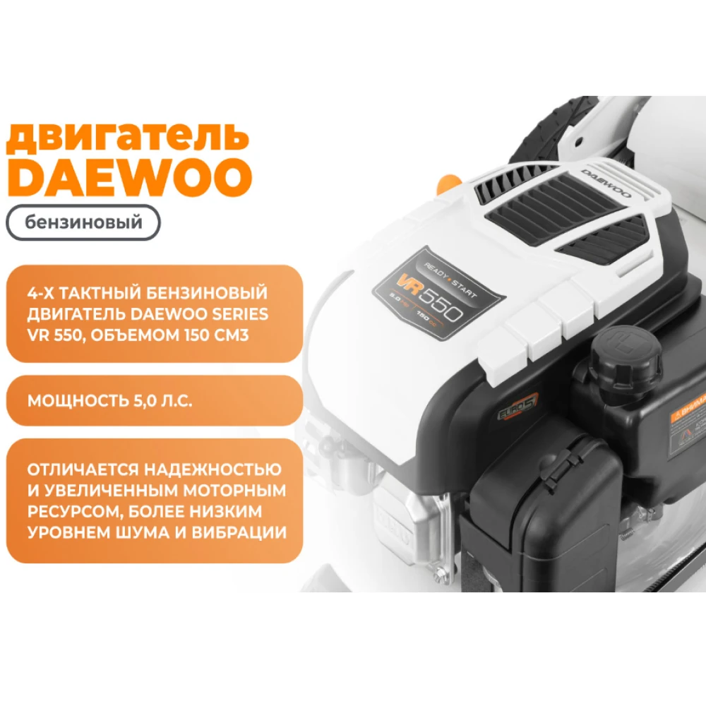 Газонокосилка бензиновая Daewoo L 50SP 6