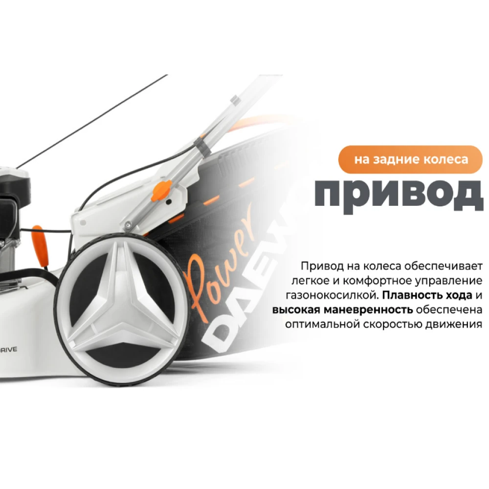 Газонокосилка бензиновая Daewoo L 50SP 7