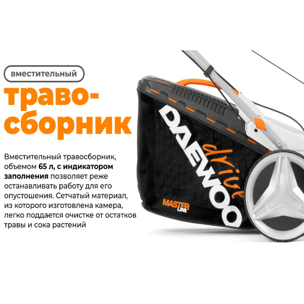 Газонокосилка бензиновая Daewoo L 50SP 10