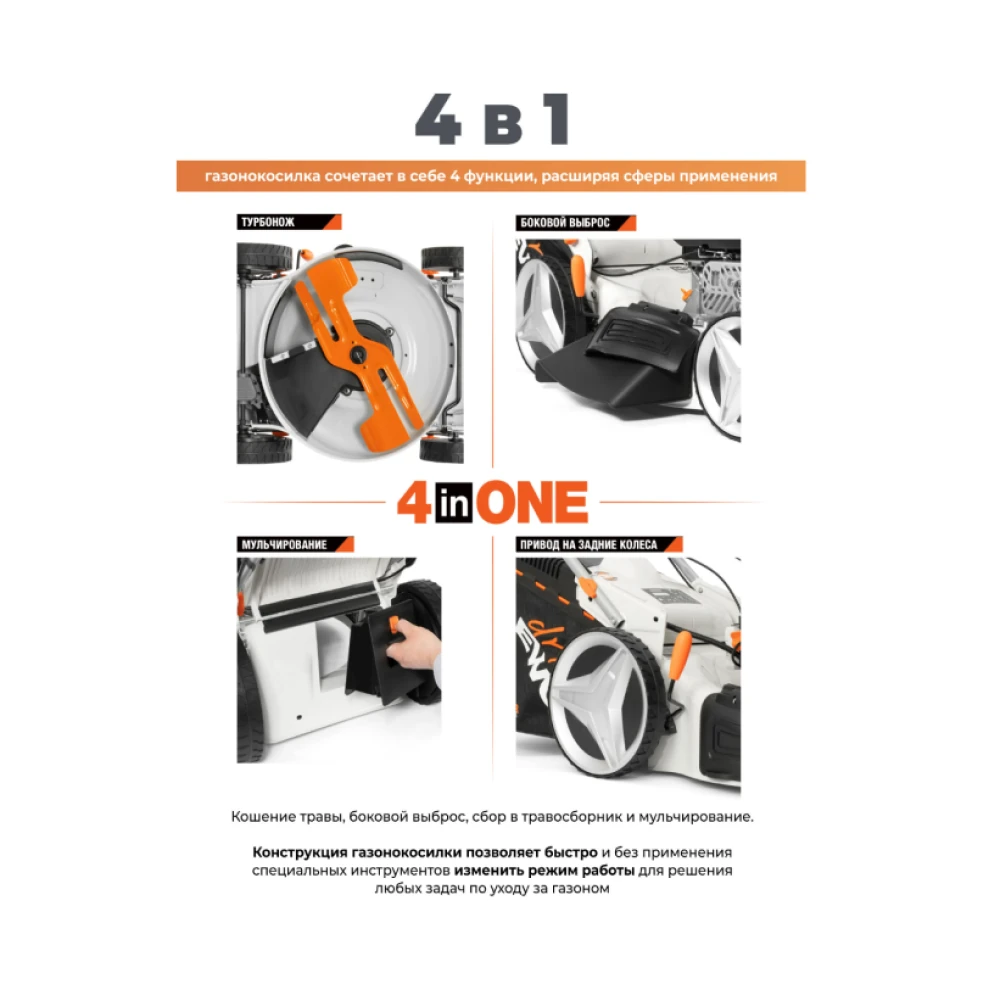 Газонокосилка бензиновая Daewoo L 50SP 11