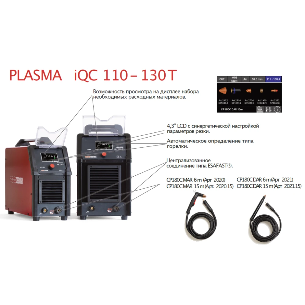 Аппарат плазменной резки Cebora PLASMA iQC 110 T 2