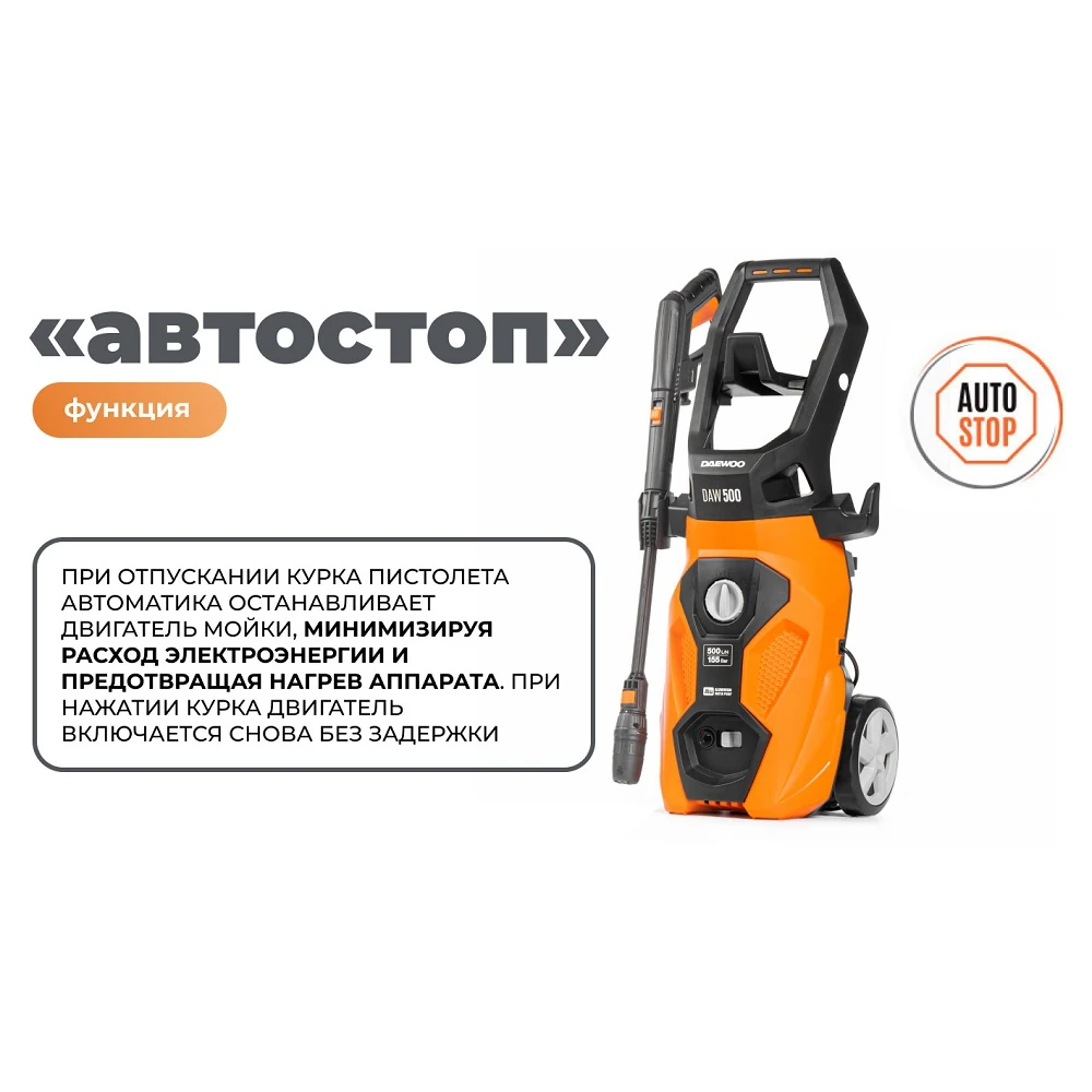 Моечный аппарат Daewoo DAW 500 12