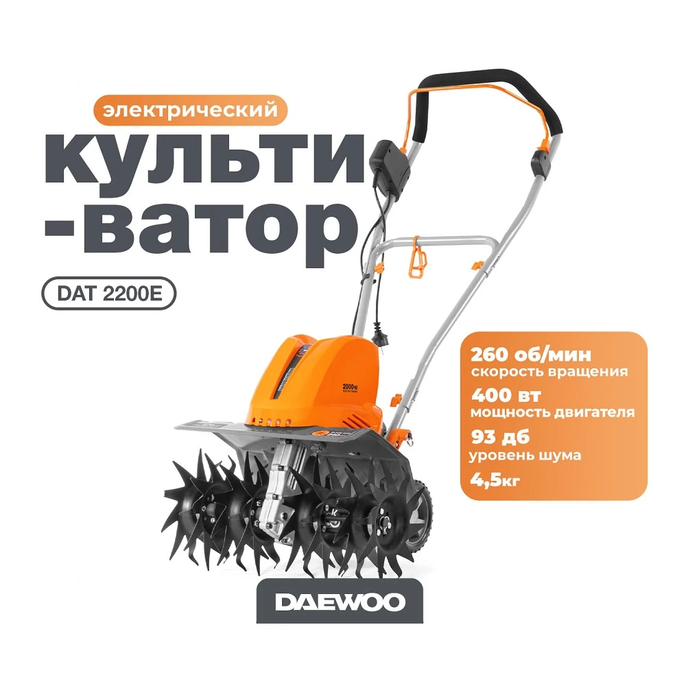 Культиватор Daewoo DAT 2200E 8