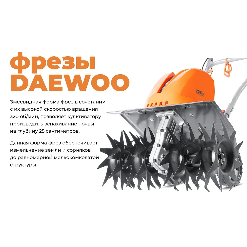 Культиватор Daewoo DAT 2200E 12