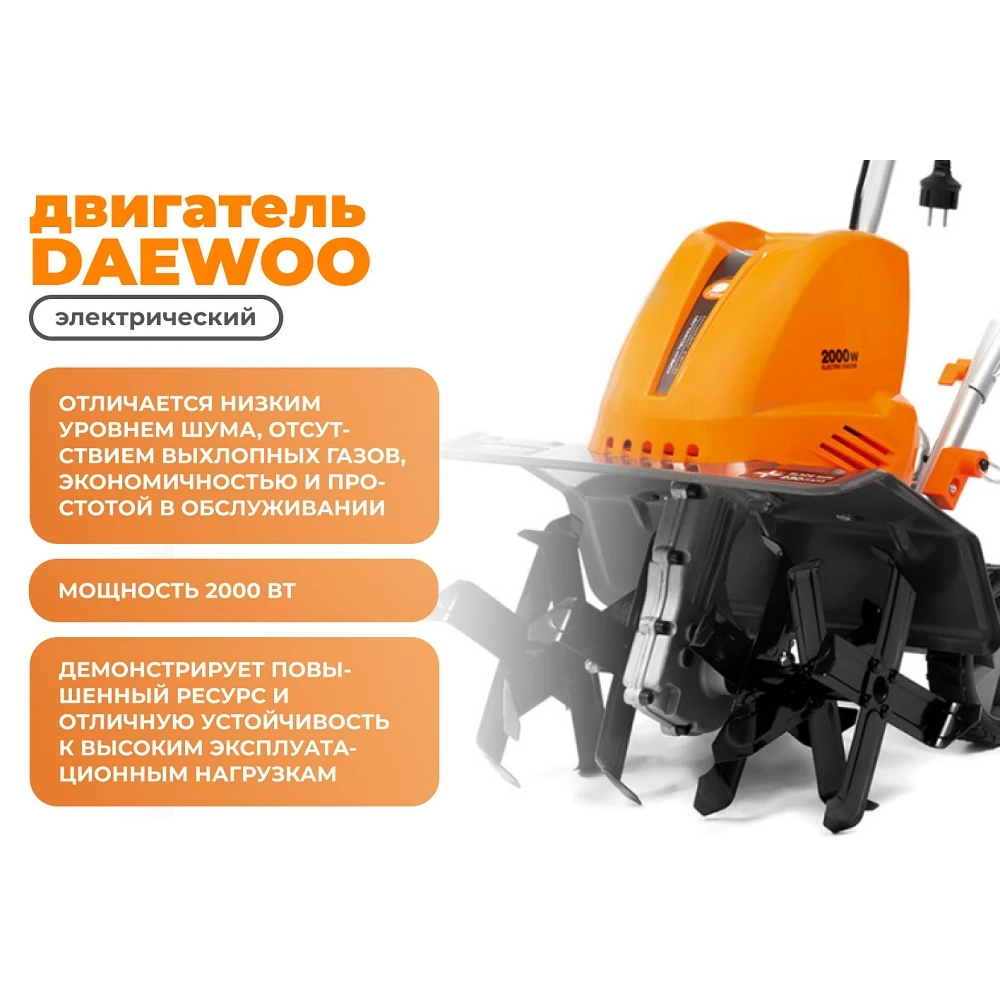 Культиватор Daewoo DAT 2000E 9