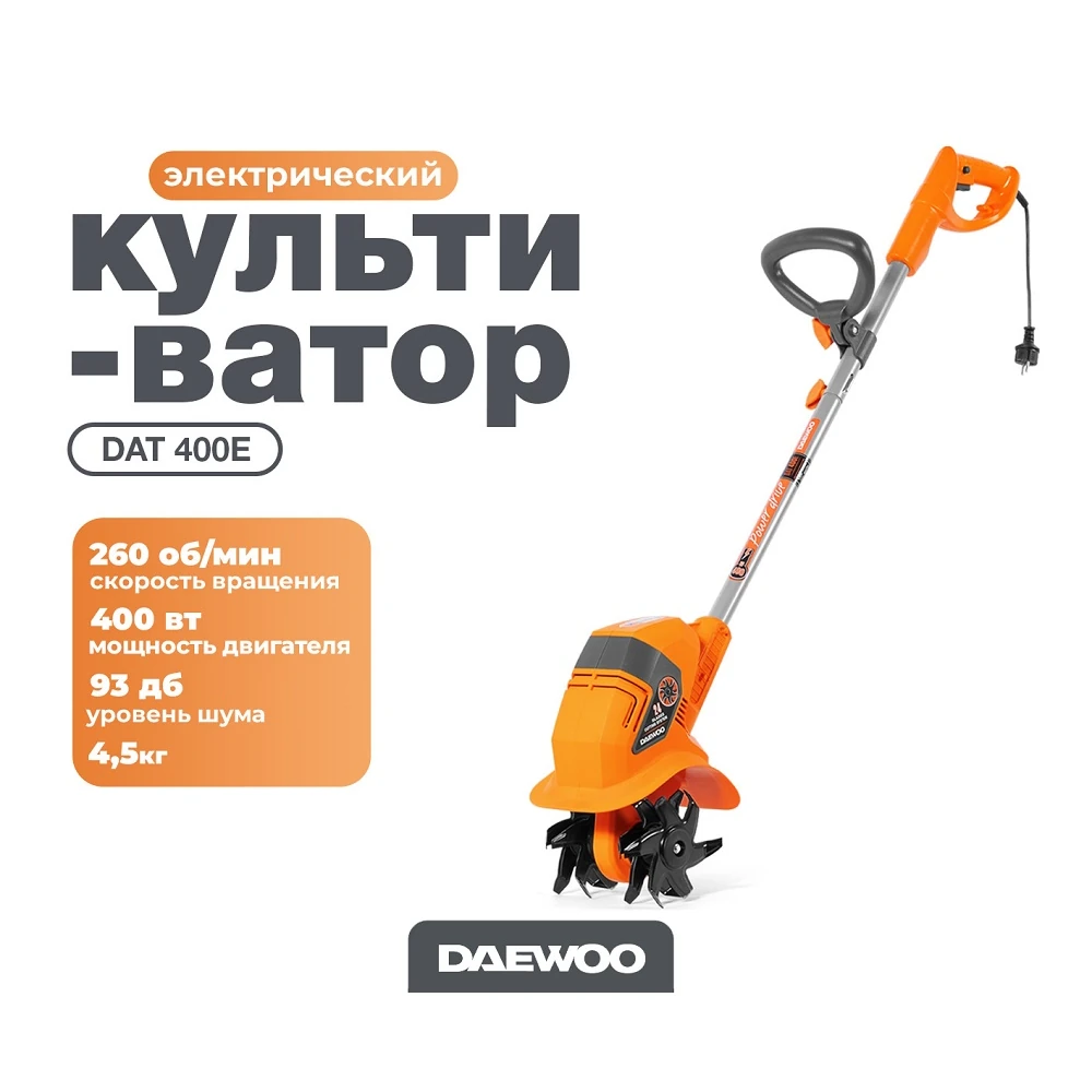 Культиватор Daewoo DAT 400E 8