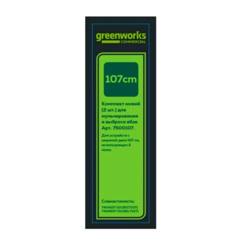 Нож для газонокосилки Greenworks 7500107 1