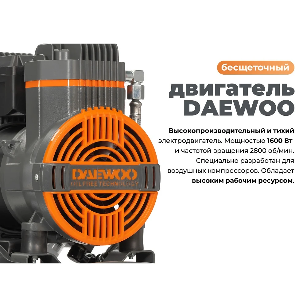Компрессор Daewoo DAC 240S 3